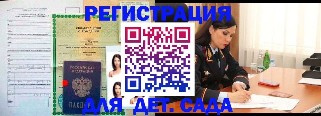 прописка регистрация в Ишиме